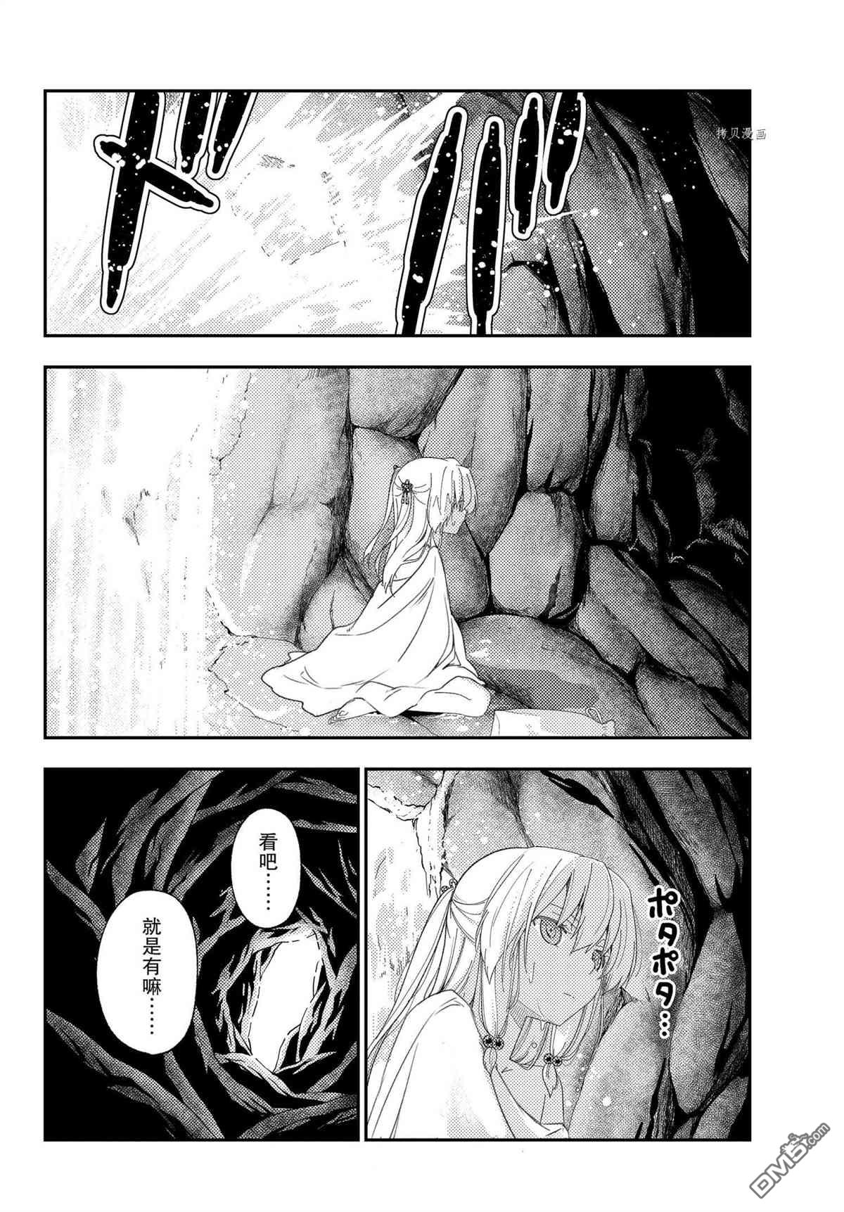 总之就是非常可爱 fly me to the moon 第176话 试看版 第6页