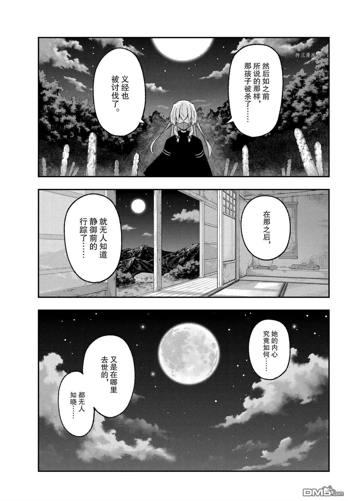 总之就是非常可爱 fly me to the moon 第181话 试看版 第7页
