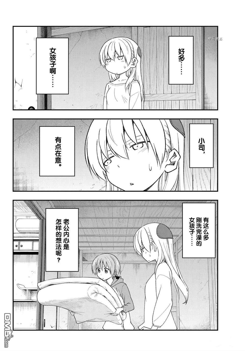 总之就是非常可爱 fly me to the moon 第184话 第6页