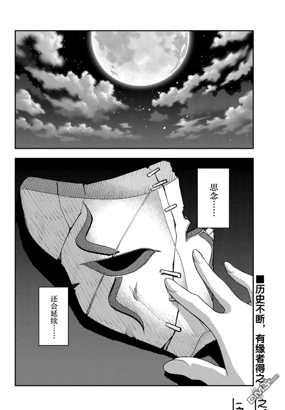 总之就是非常可爱 fly me to the moon 第187话 第18页