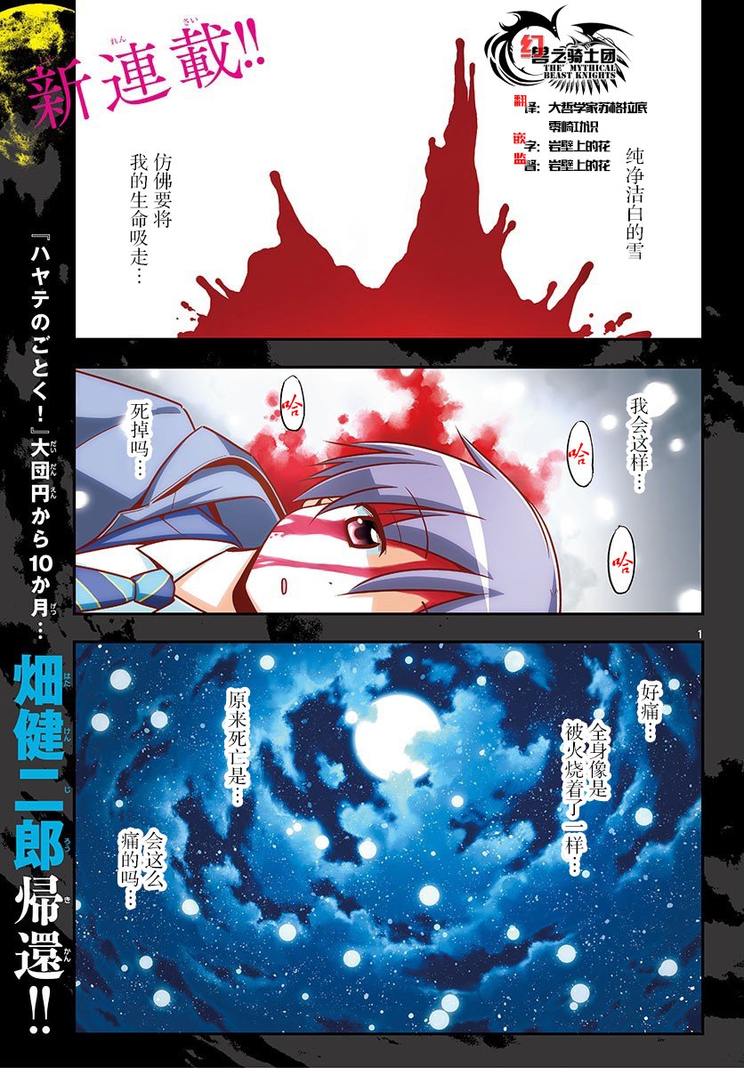 总之就是非常可爱 fly me to the moon 第1话 第1页