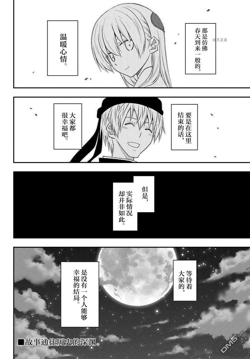 总之就是非常可爱 fly me to the moon 第200话 试看版 第18页