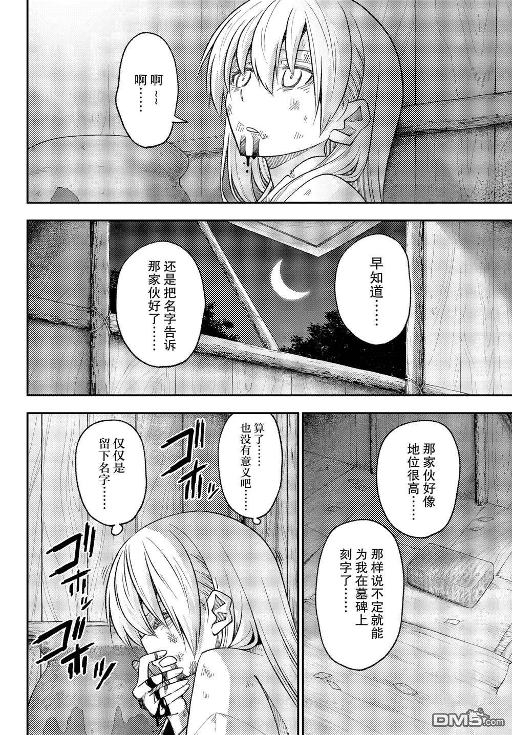 总之就是非常可爱 fly me to the moon 第203话 试看版 第16页