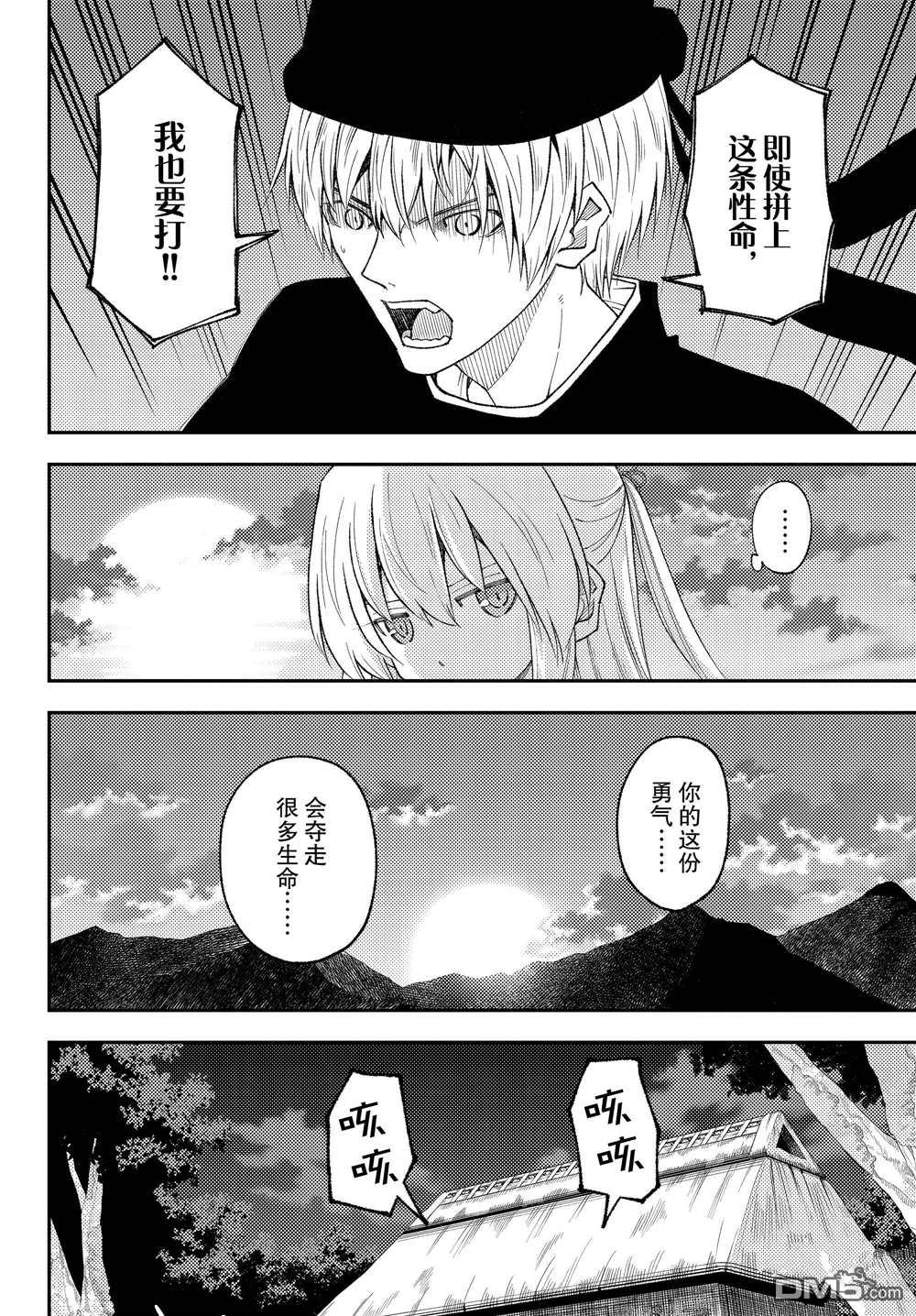 总之就是非常可爱 fly me to the moon 第203话 试看版 第8页