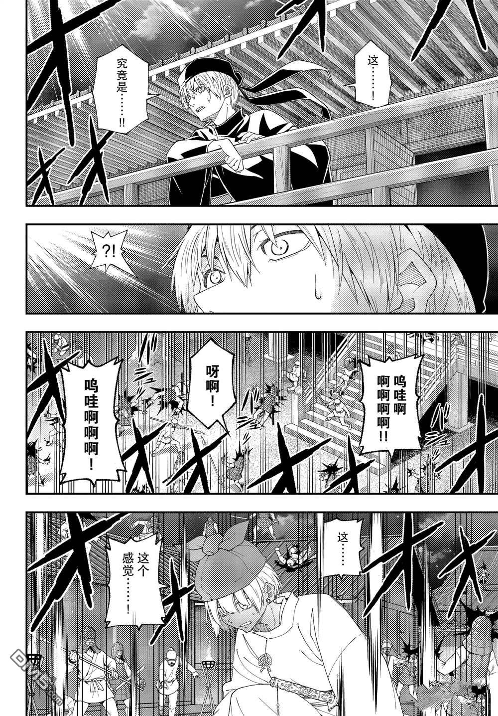 总之就是非常可爱 fly me to the moon 第205话 试看版 第2页