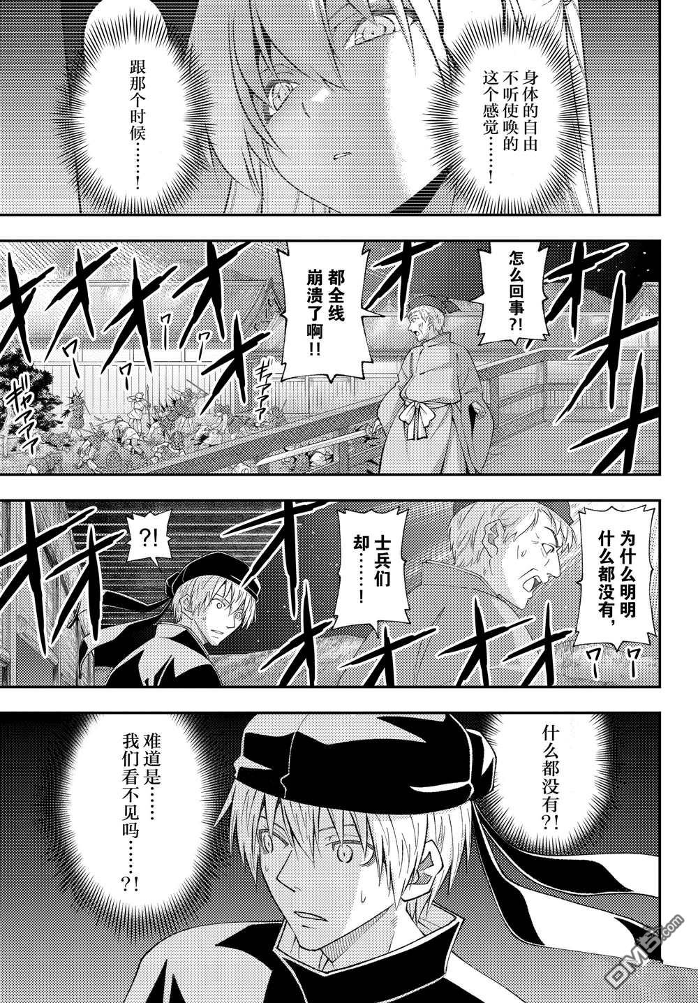 总之就是非常可爱 fly me to the moon 第205话 试看版 第3页