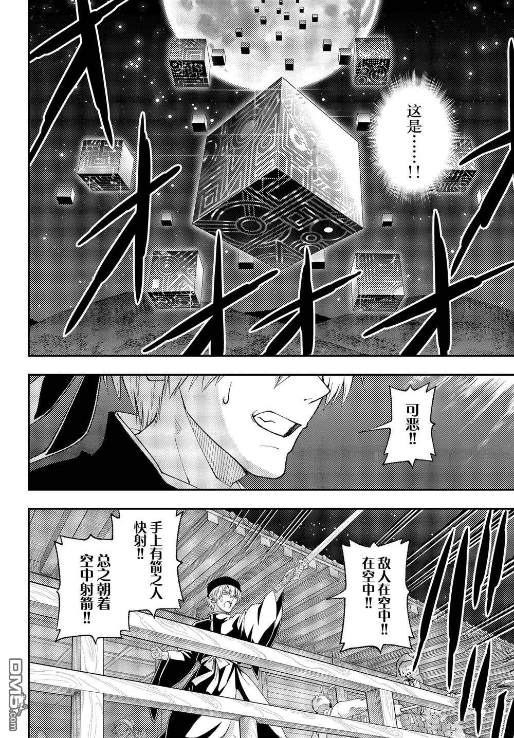 总之就是非常可爱 fly me to the moon 第205话 试看版 第4页