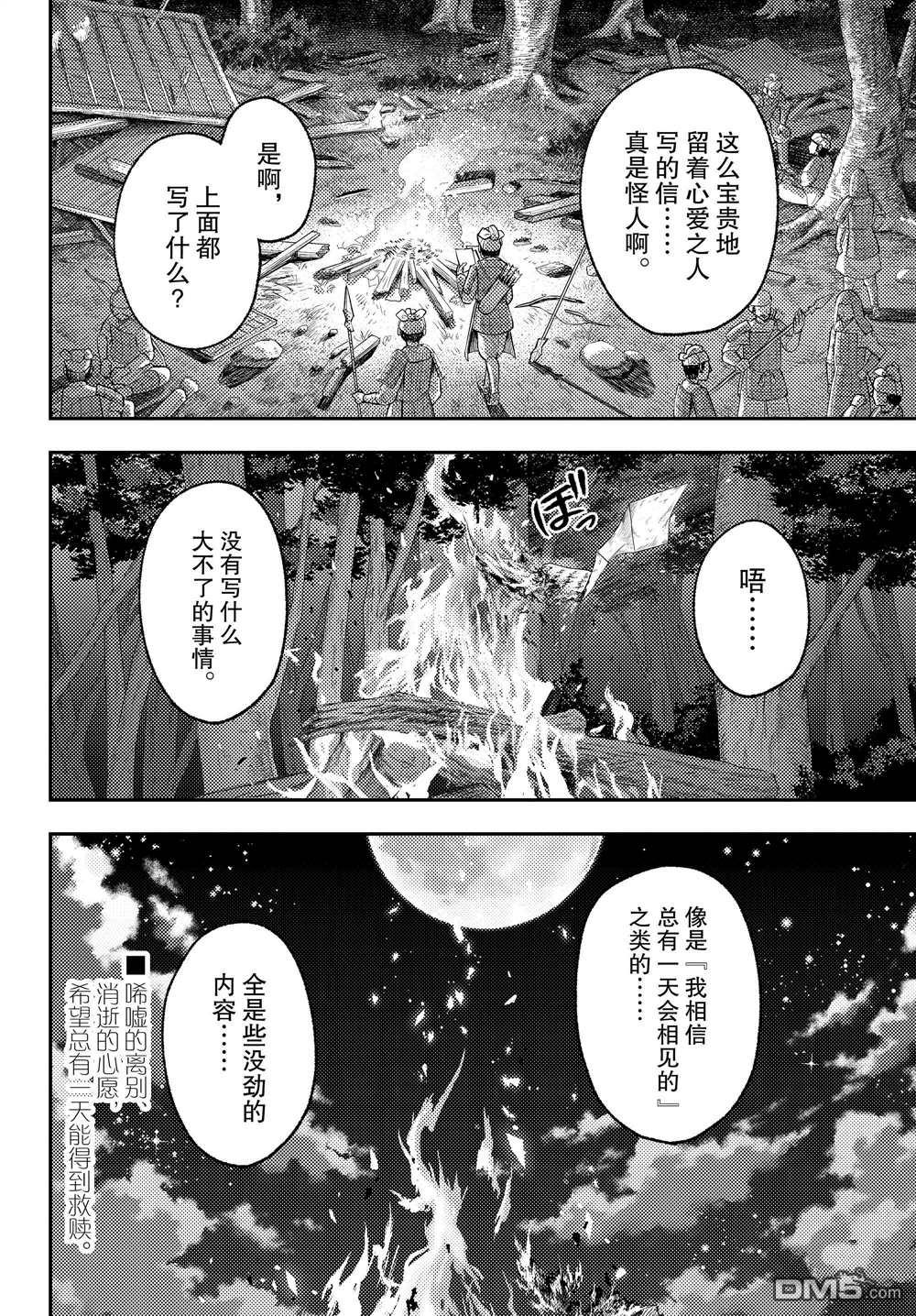 总之就是非常可爱 fly me to the moon 第206话 试看版 第10页