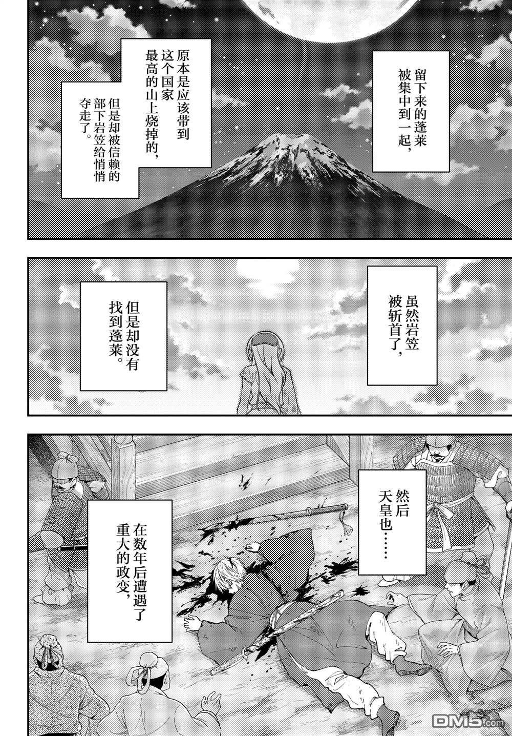总之就是非常可爱 fly me to the moon 第206话 试看版 第8页