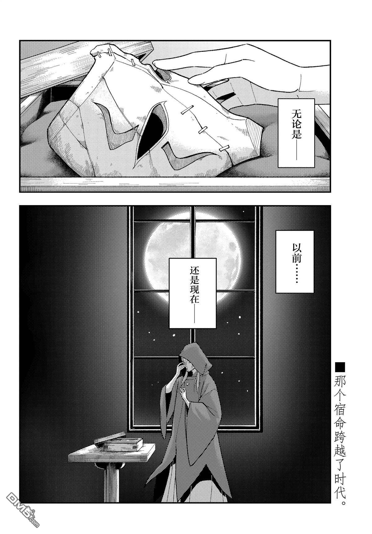 总之就是非常可爱 fly me to the moon 第234话 试看版 第18页