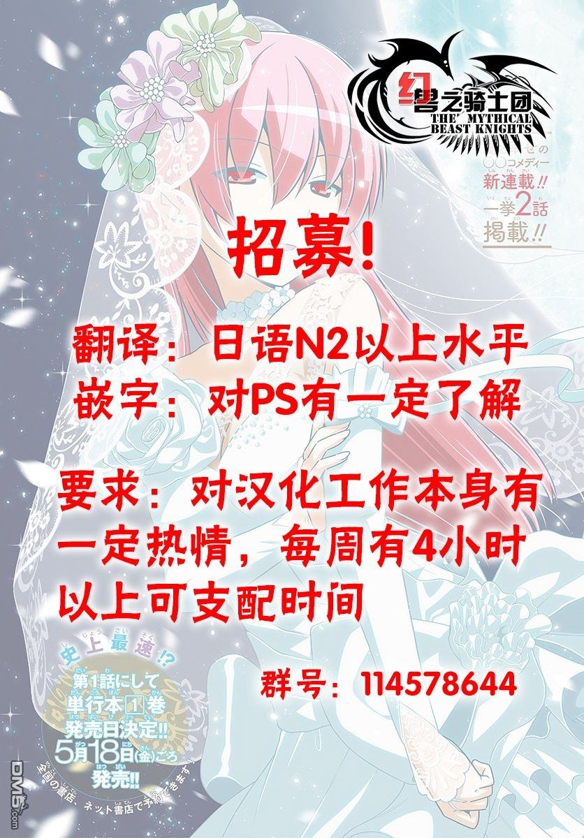 总之就是非常可爱 fly me to the moon 第2话 第35页
