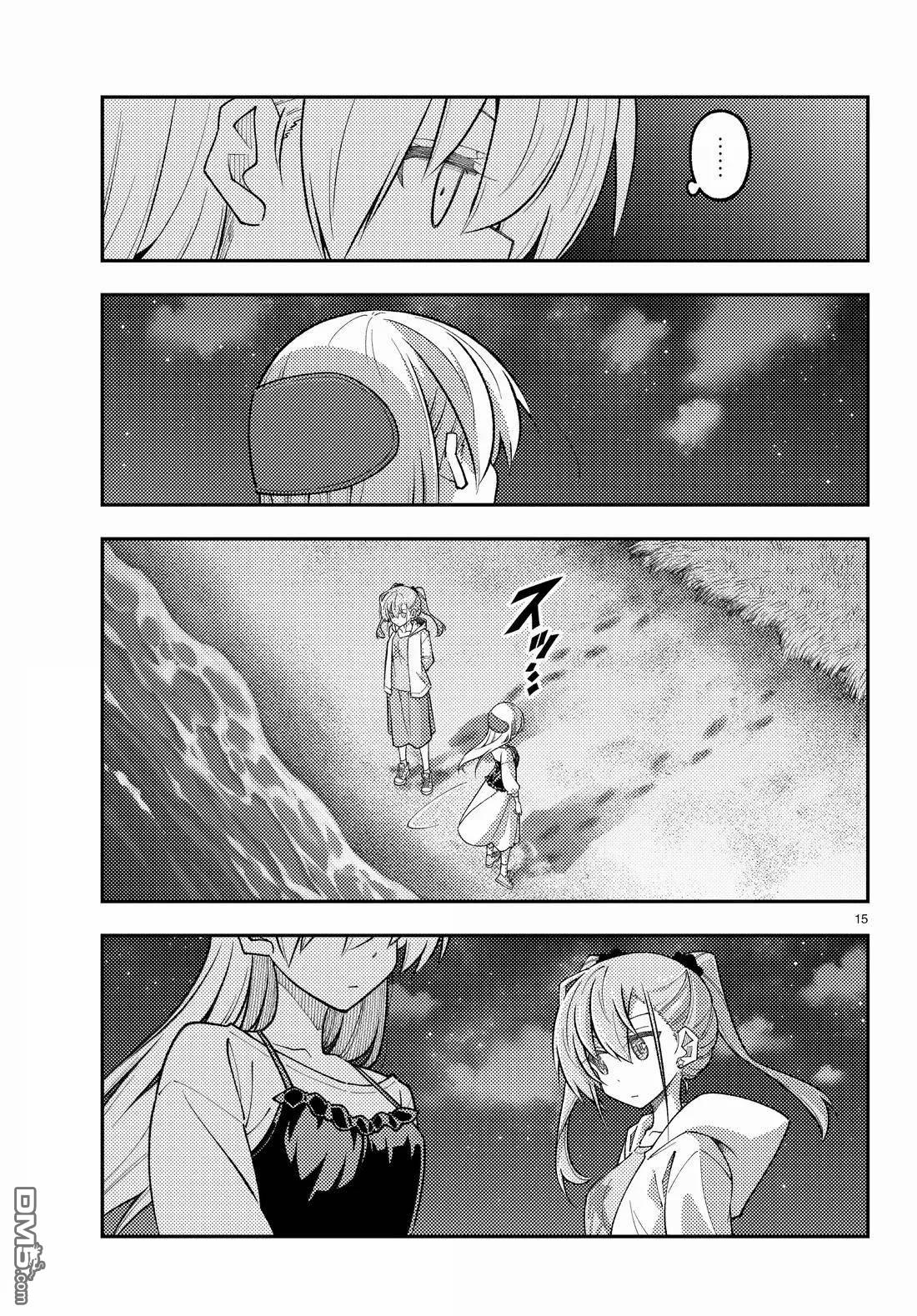 总之就是非常可爱 fly me to the moon 第315话 第15页