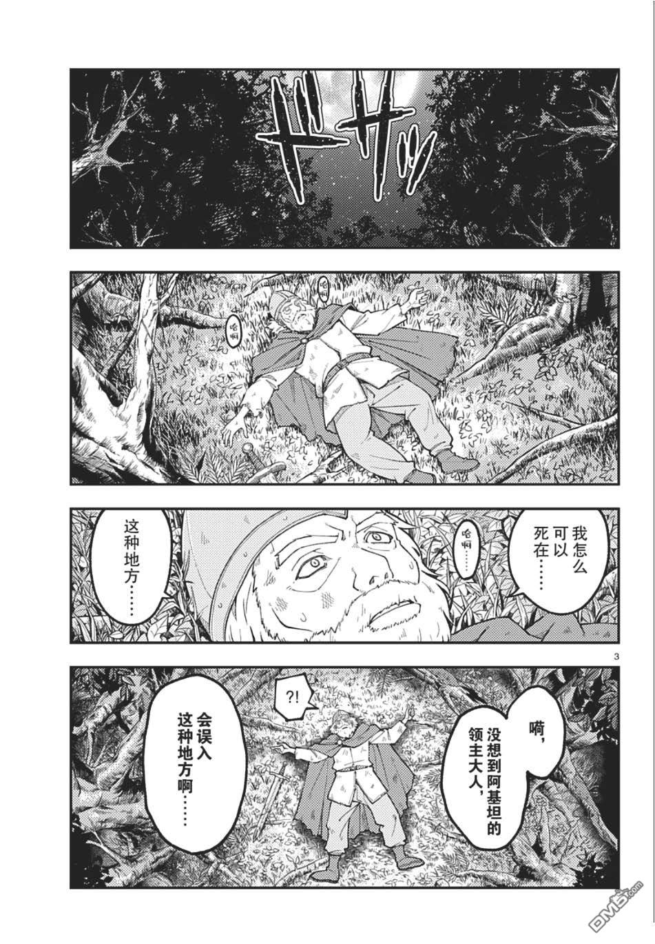 总之就是非常可爱 fly me to the moon 第319话 第3页
