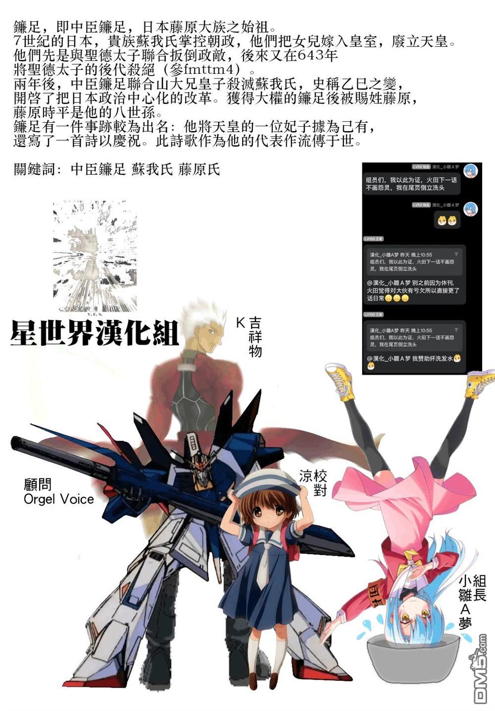 总之就是非常可爱 fly me to the moon 第335话 第19页