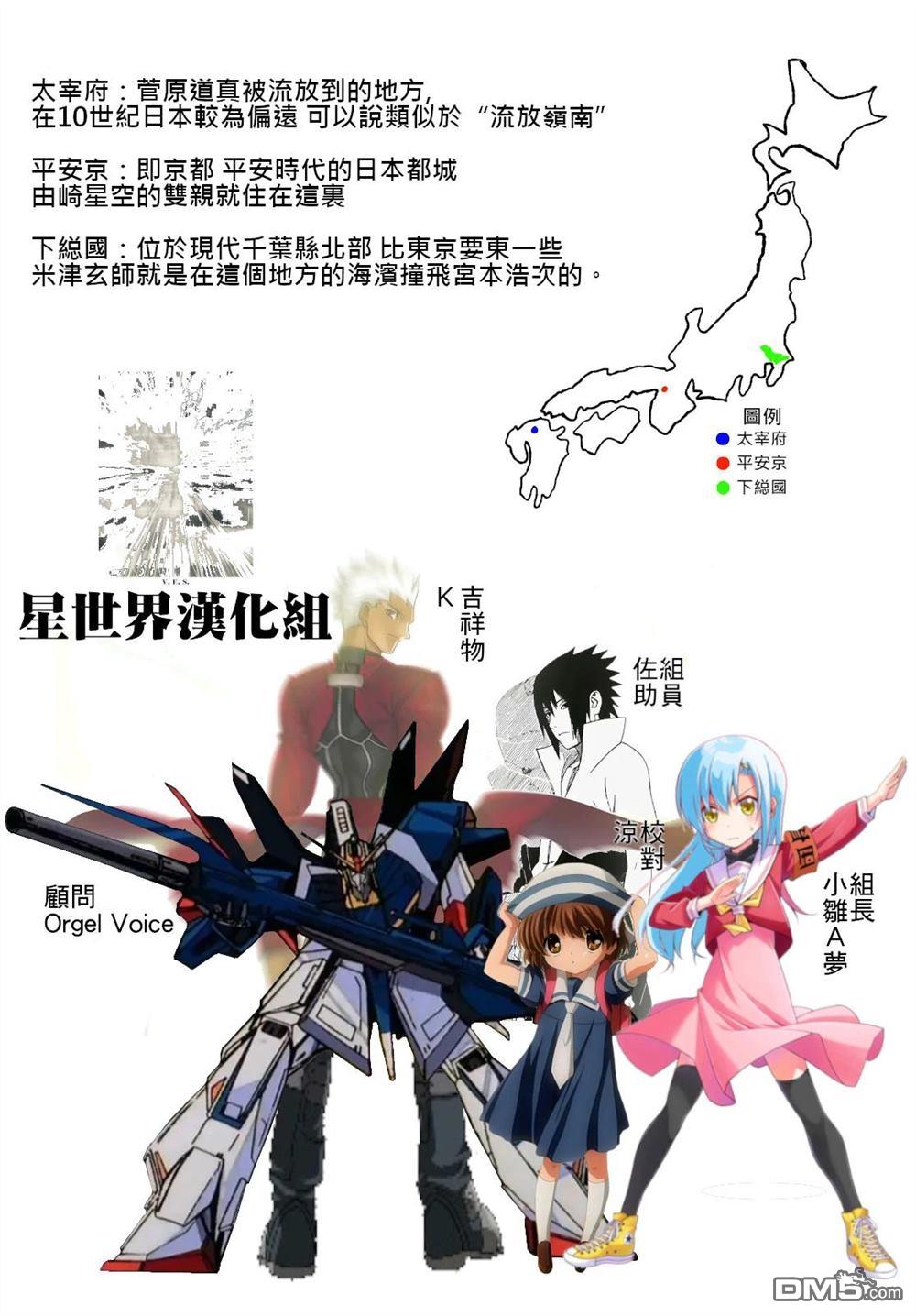 总之就是非常可爱 fly me to the moon 第336话 第19页