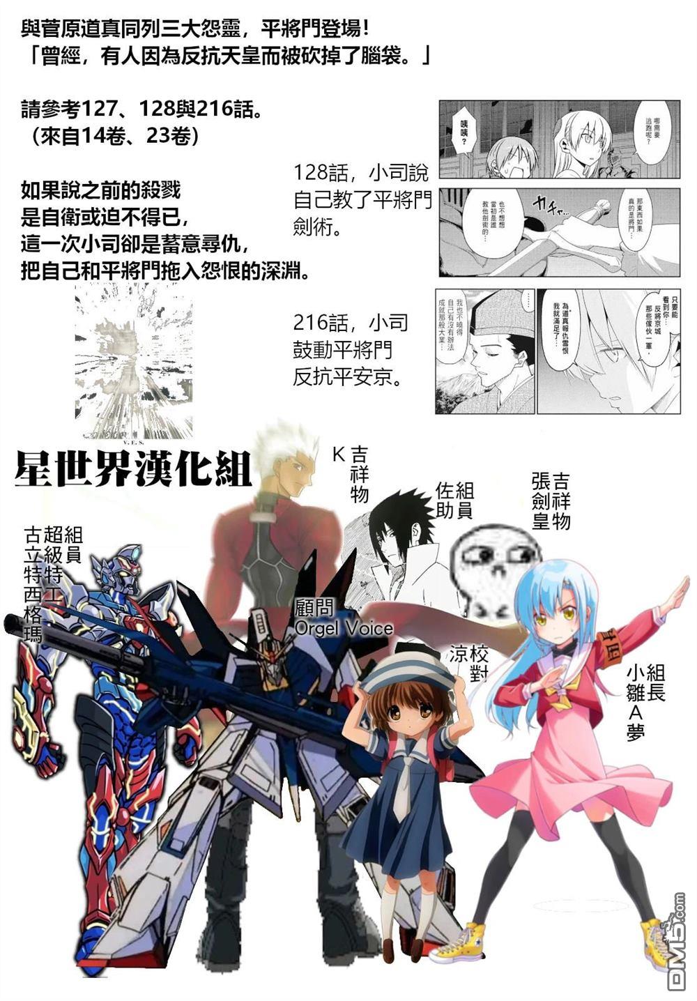 总之就是非常可爱 fly me to the moon 第337话 第19页