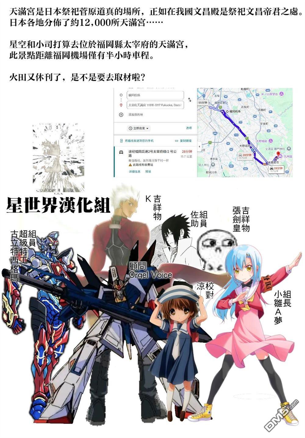 总之就是非常可爱 fly me to the moon 第338话 第19页