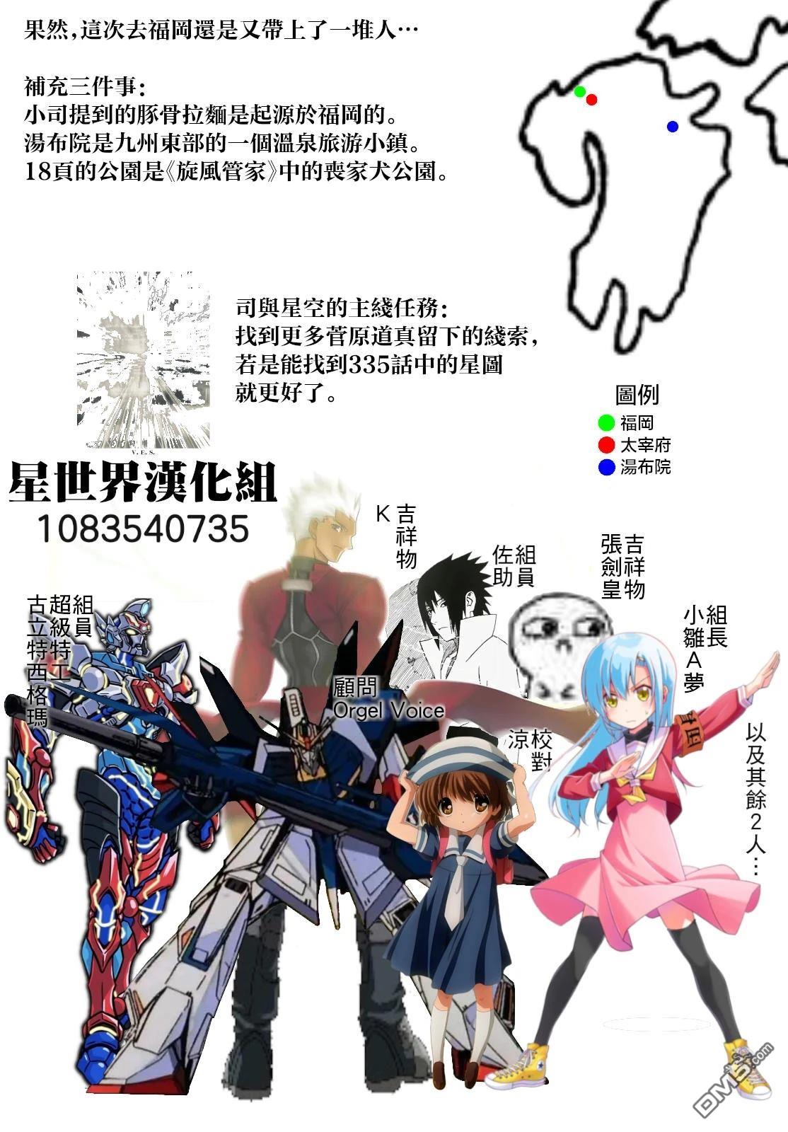 总之就是非常可爱 fly me to the moon 第339话 第19页