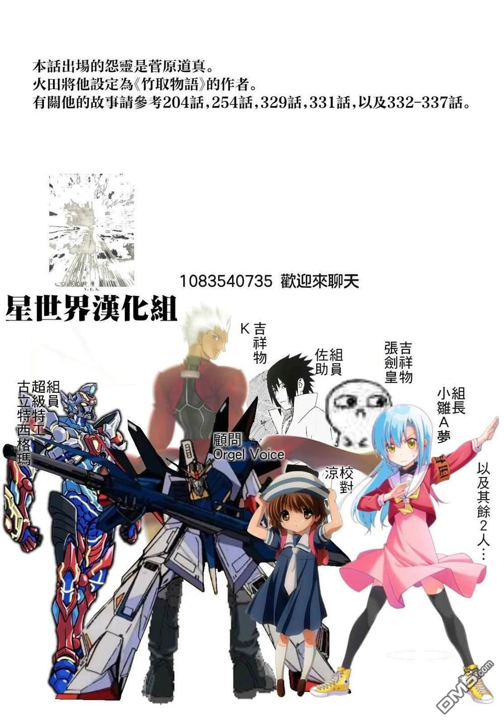 总之就是非常可爱 fly me to the moon 第340话 第19页