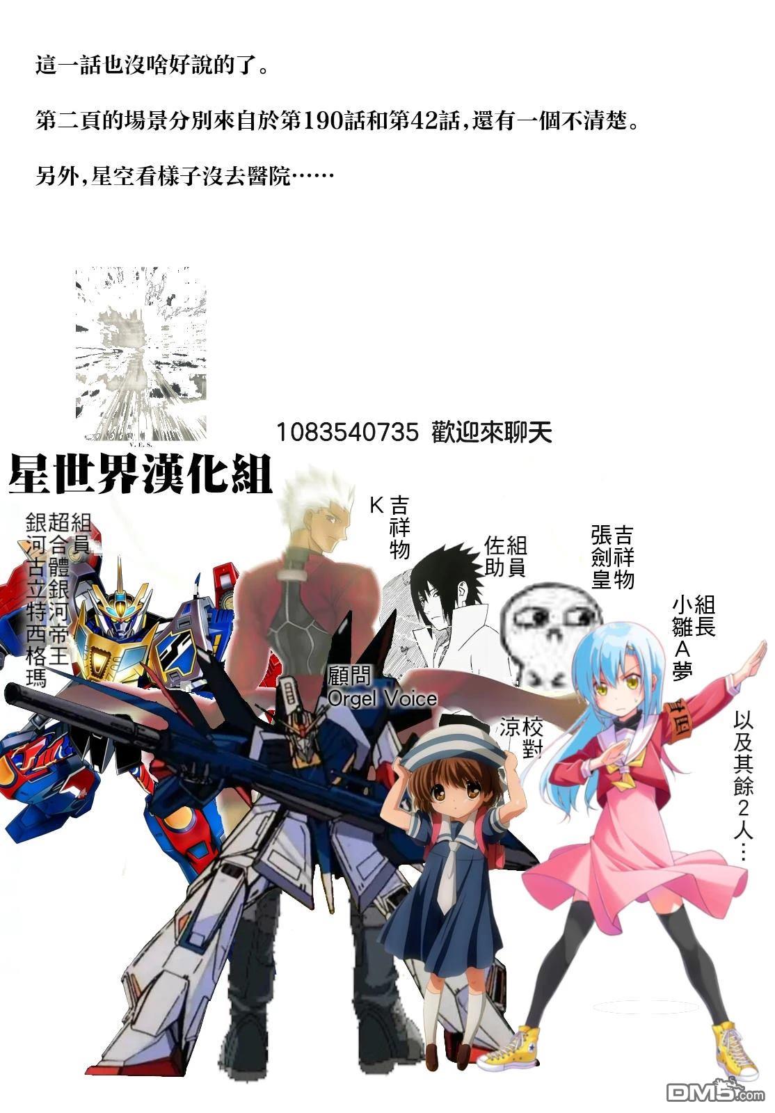总之就是非常可爱 fly me to the moon 第342话 第19页