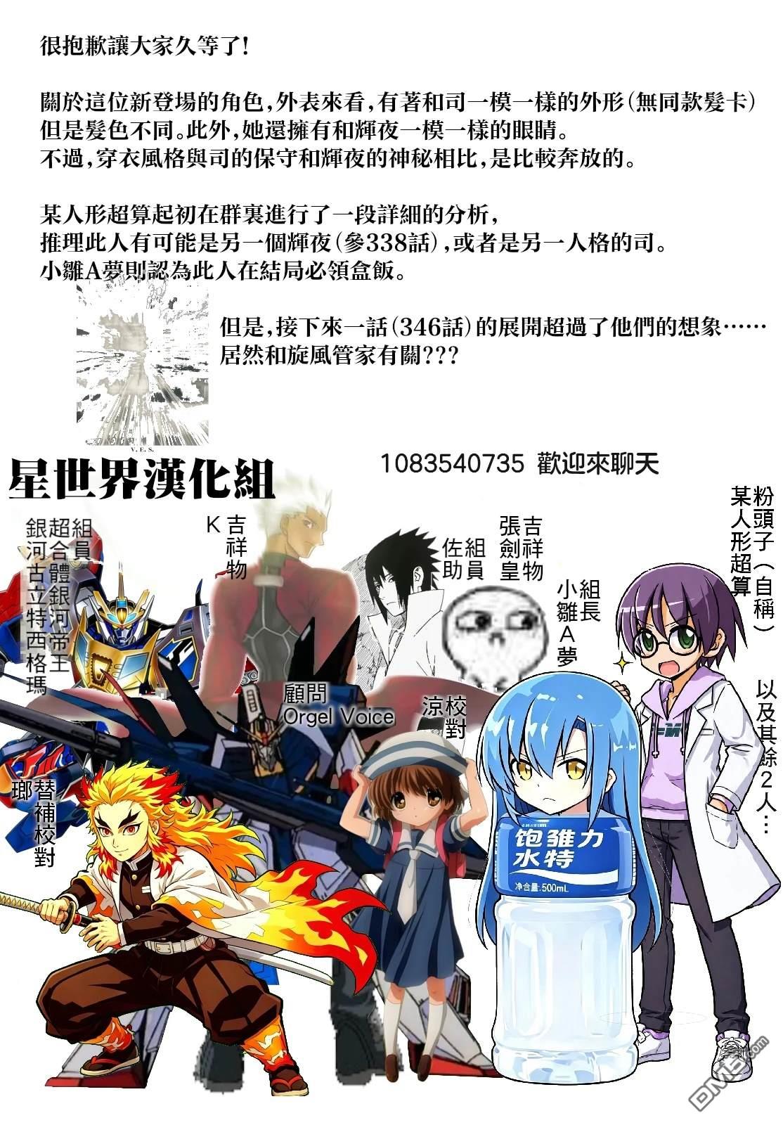 总之就是非常可爱 fly me to the moon 第345话 第19页