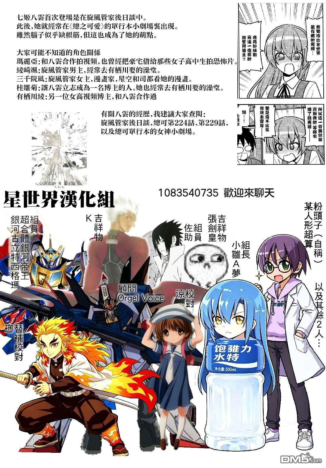 总之就是非常可爱 fly me to the moon 第346话 第19页
