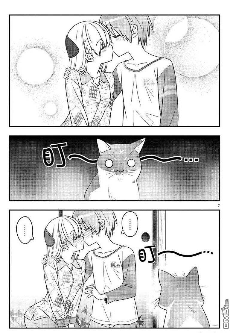 总之就是非常可爱 fly me to the moon 第53话 试看版 第7页