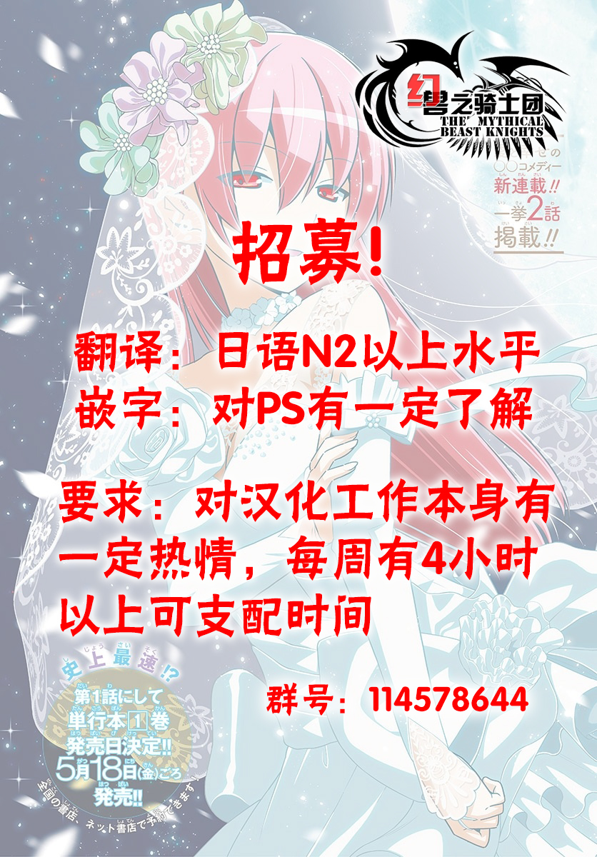 总之就是非常可爱 fly me to the moon 第7话 第26页
