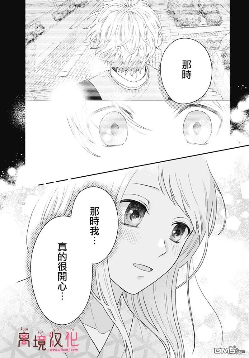 绷带游戏 第11话 第10页