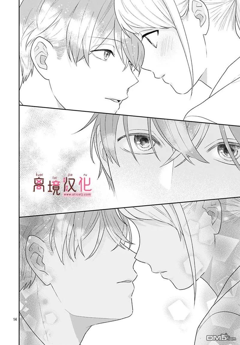 绷带游戏 第14话 第13页
