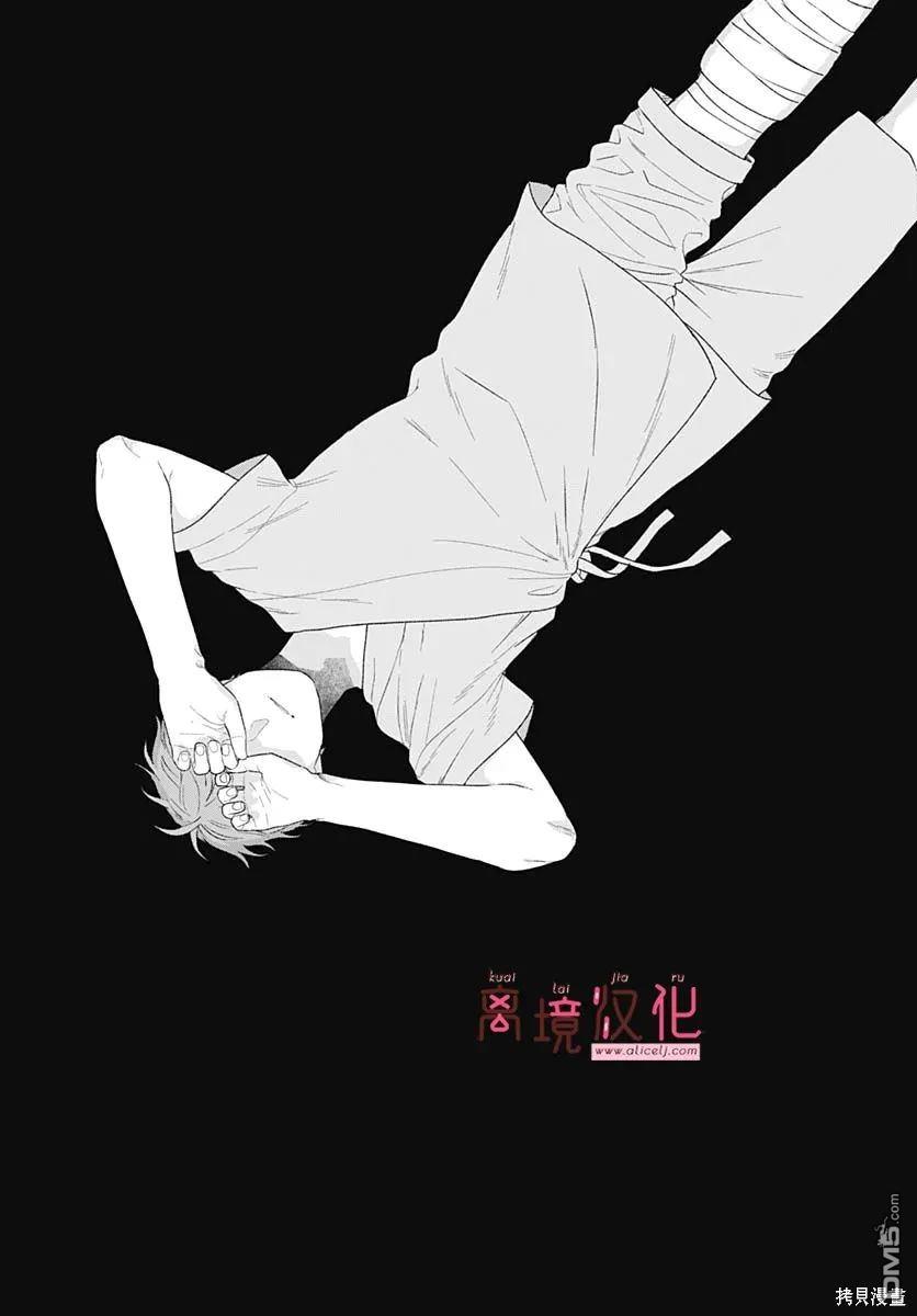 绷带游戏 第16话 第35页