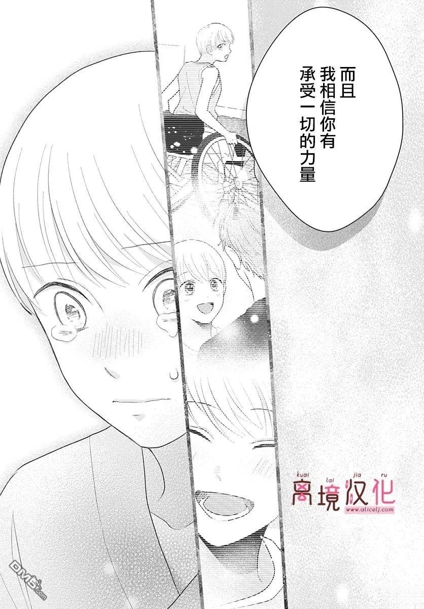 绷带游戏 第19话 第27页