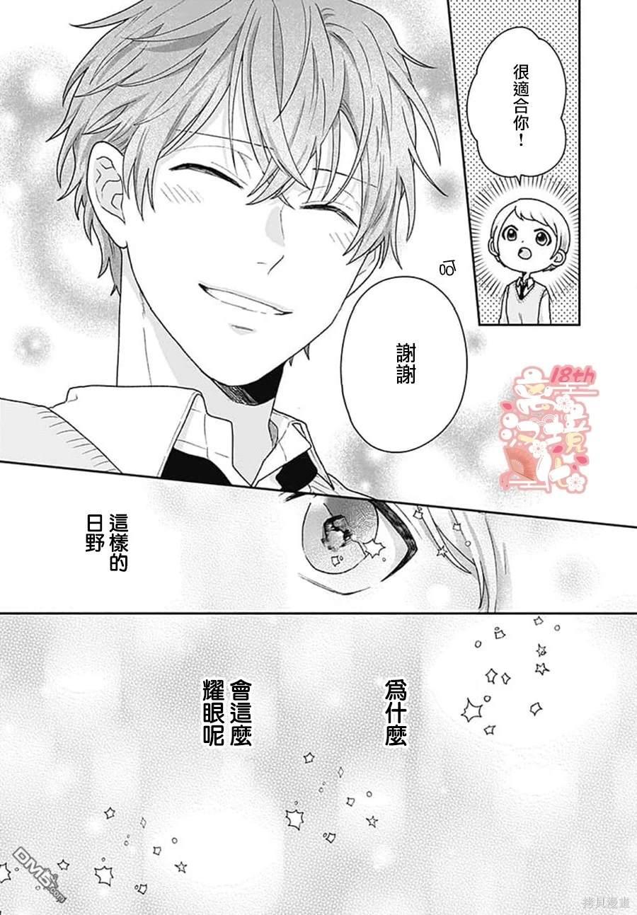绷带游戏 第1话 第30页