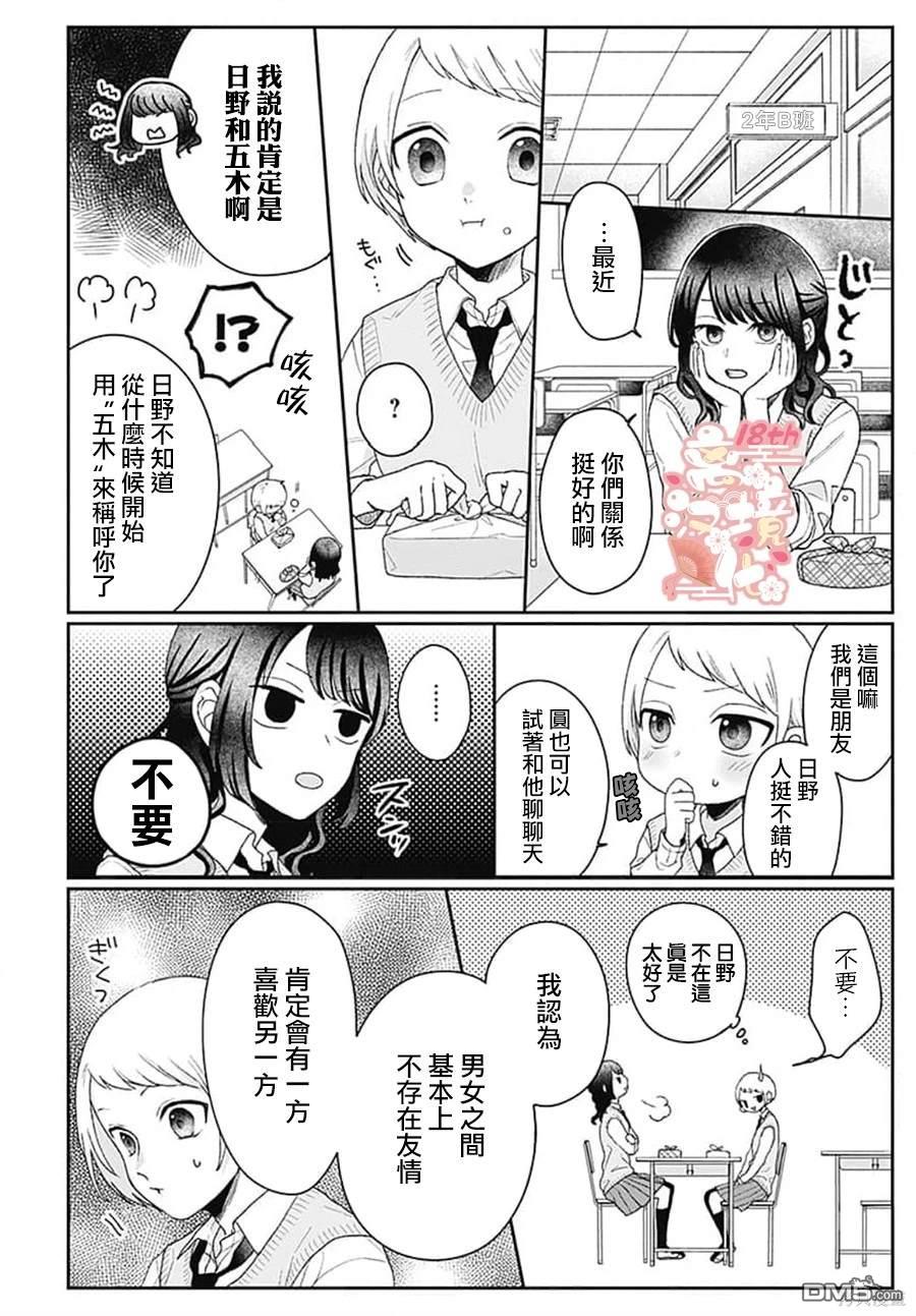 绷带游戏 第1话 第35页