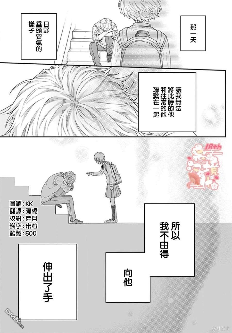 绷带游戏 第1话 第4页