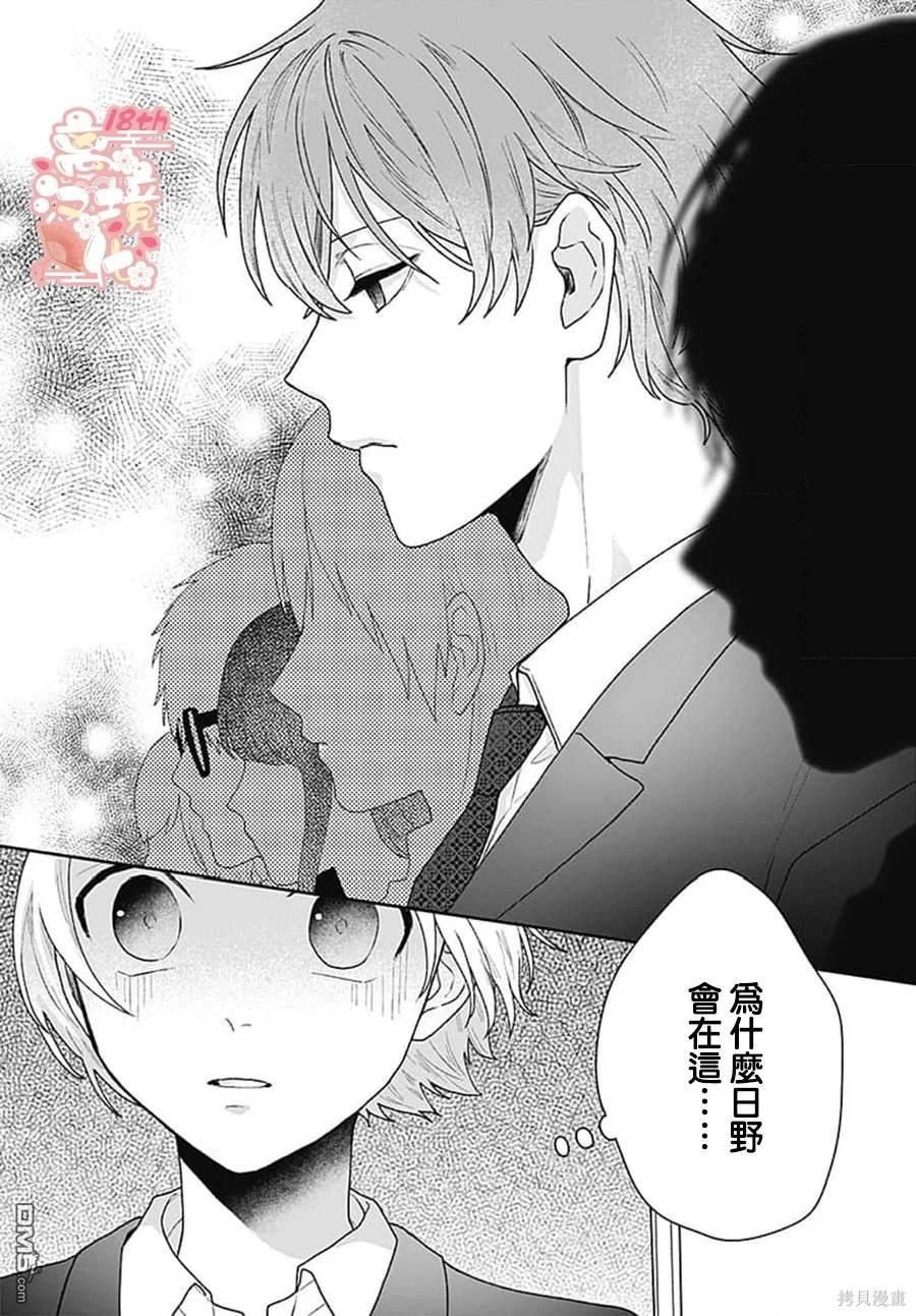 绷带游戏 第1话 第46页