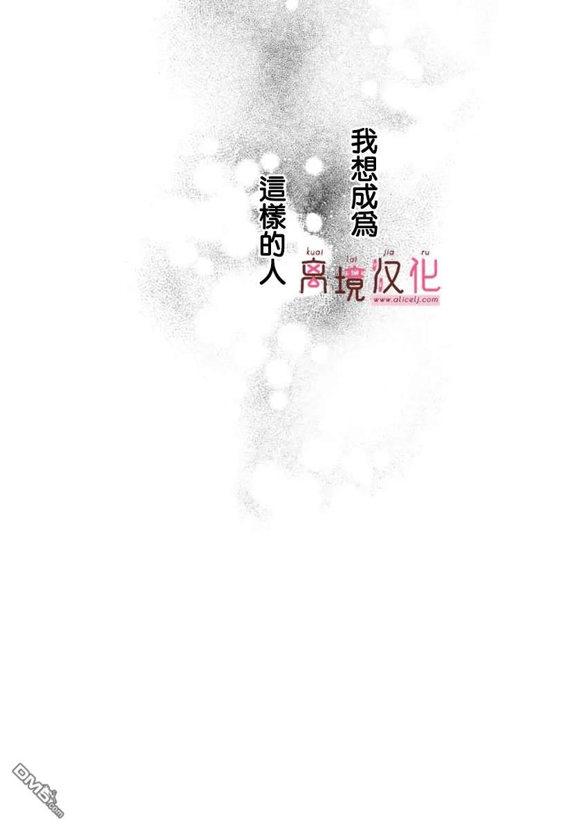 绷带游戏 第21话 第36页