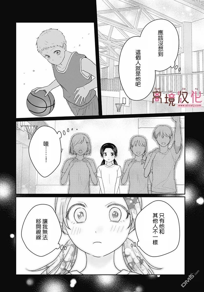 绷带游戏 第23话 第22页