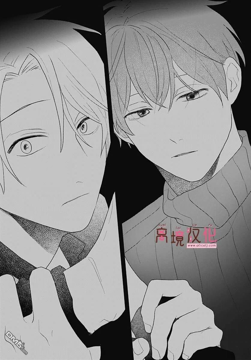 绷带游戏 第23话 第39页