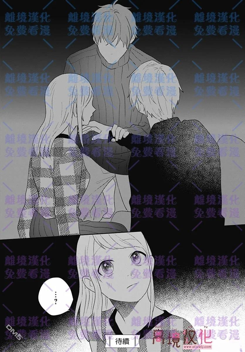 绷带游戏 第23话 第40页