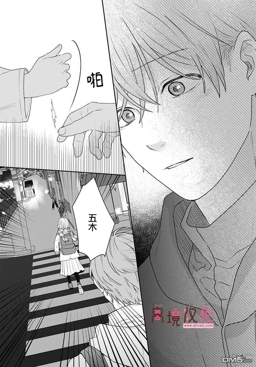 绷带游戏 第25话 第18页