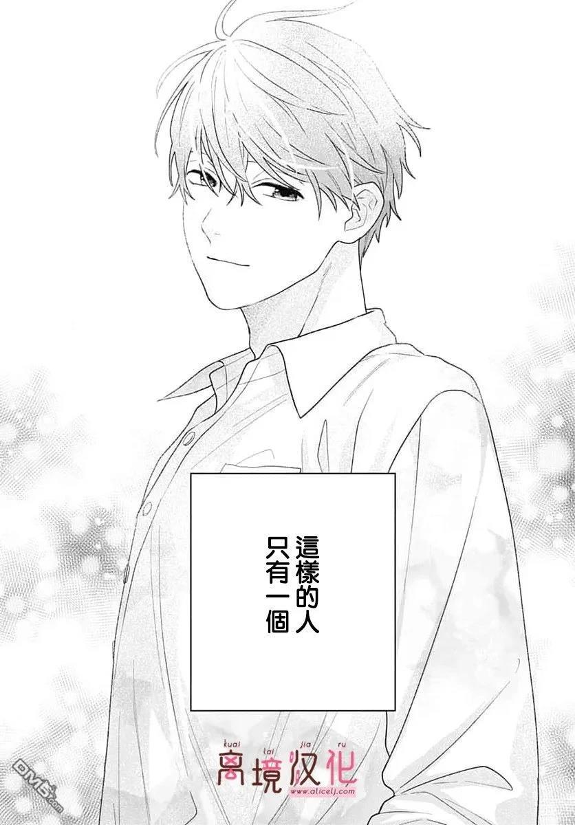 绷带游戏 第25话 第34页