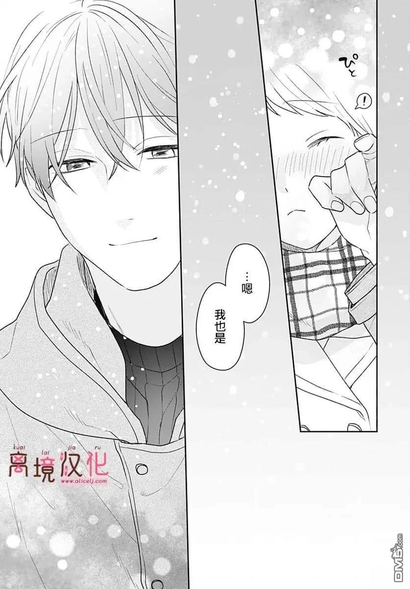 绷带游戏 第25话 第39页