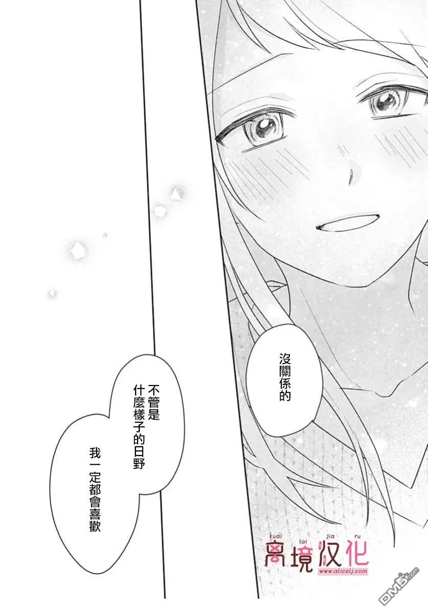 绷带游戏 第26话 第22页