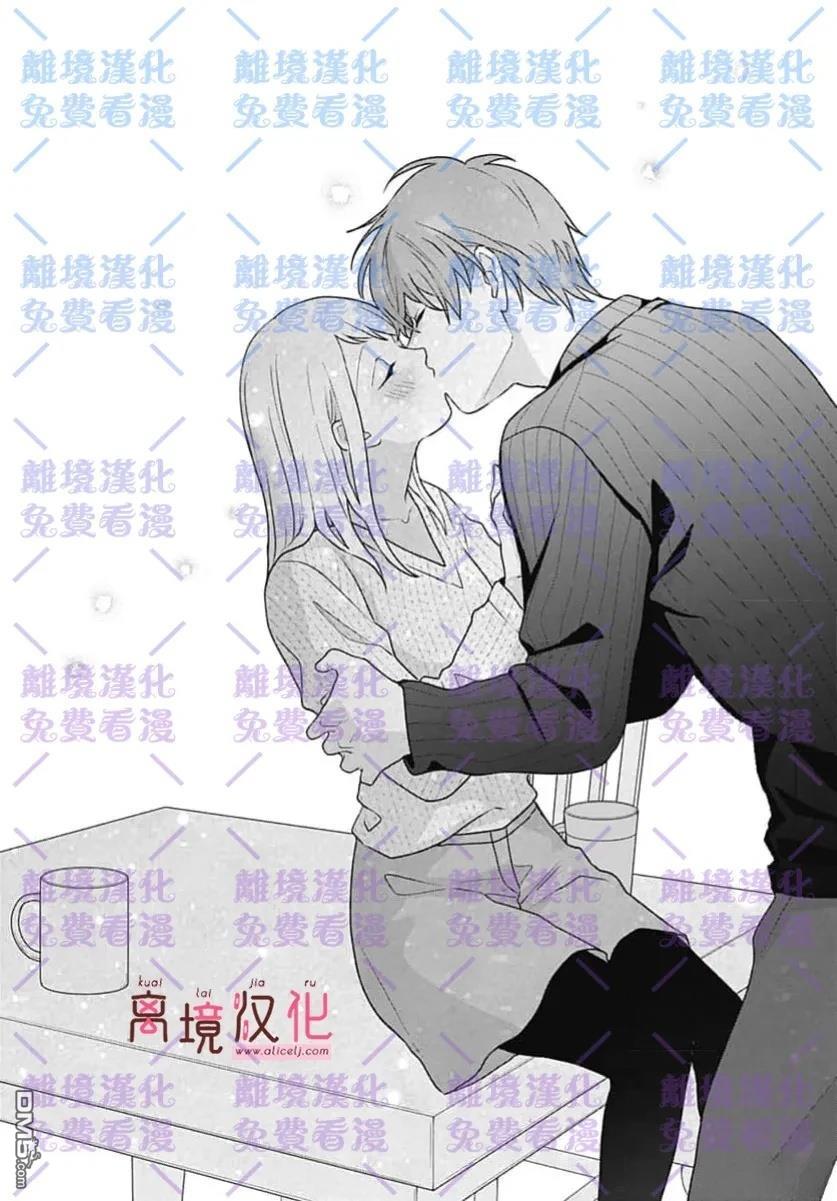 绷带游戏 第26话 第23页
