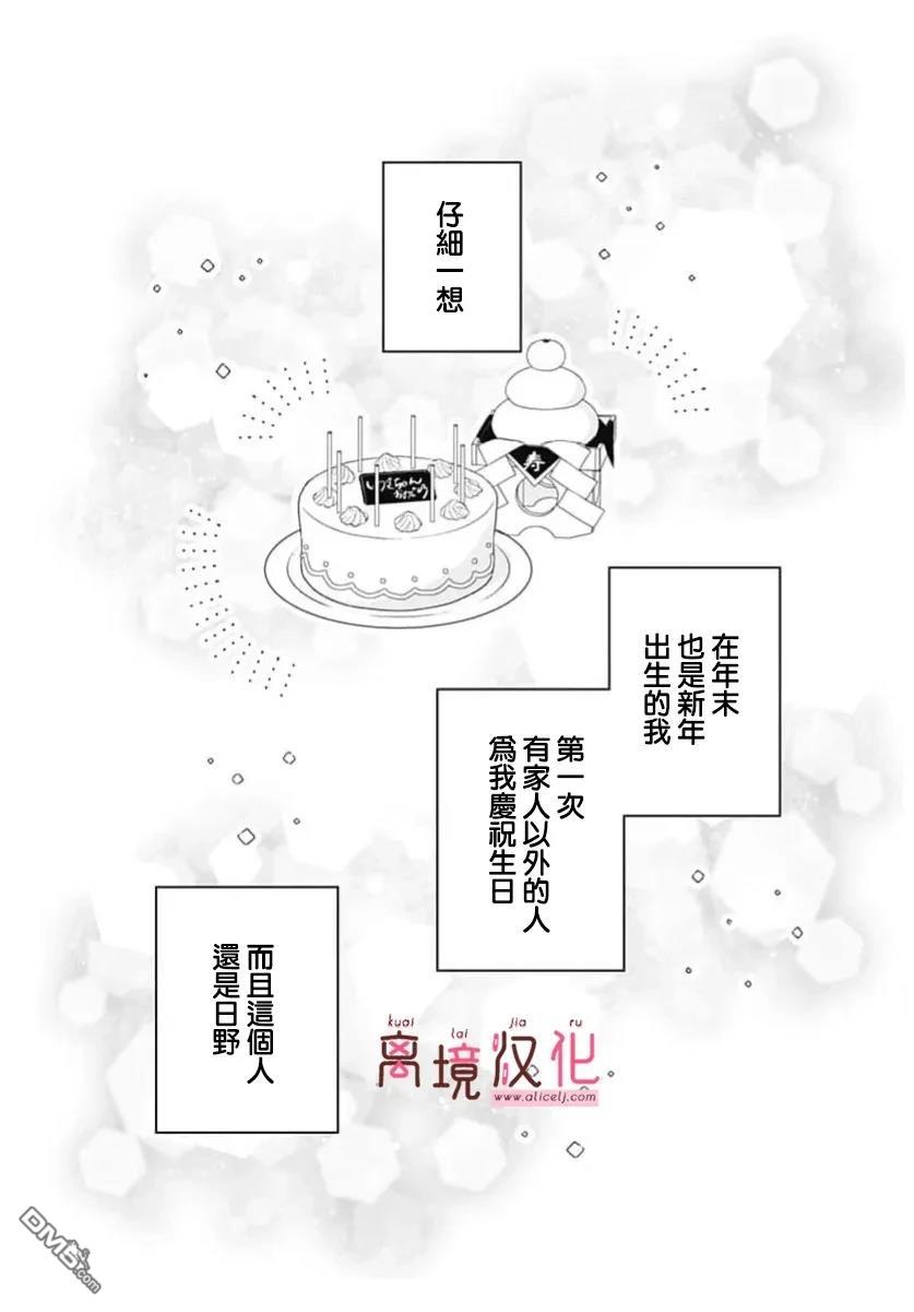 绷带游戏 第26话 第28页