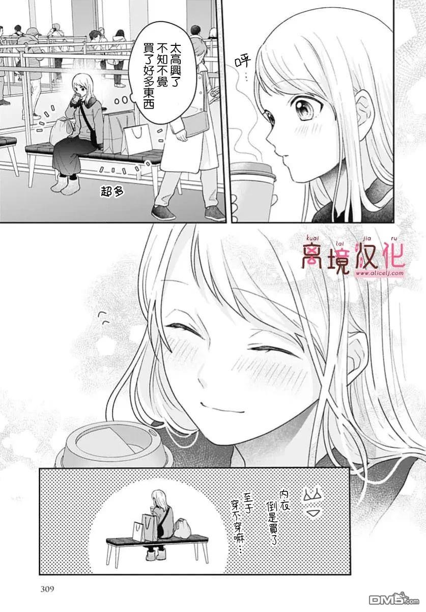 绷带游戏 第26话 第31页