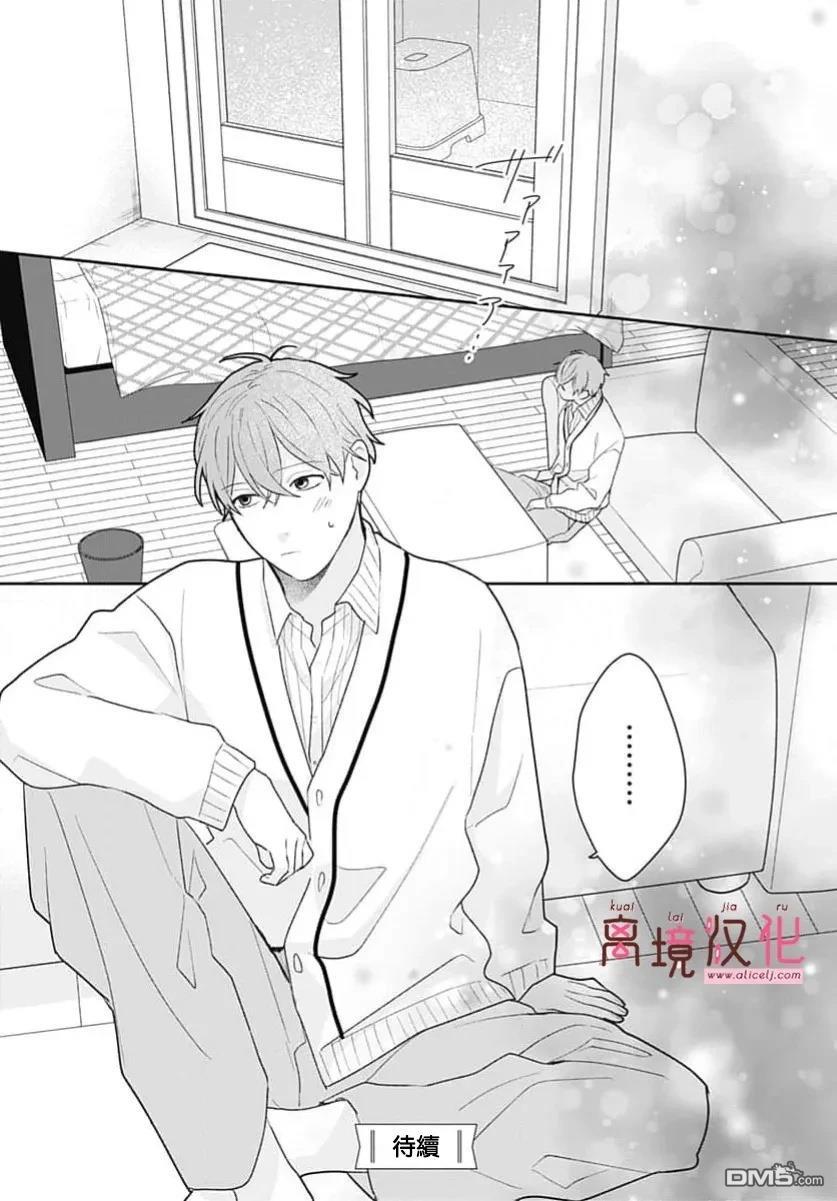 绷带游戏 第26话 第40页
