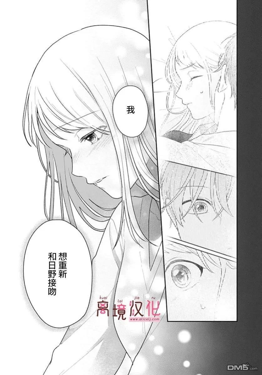 绷带游戏 第26话 第8页