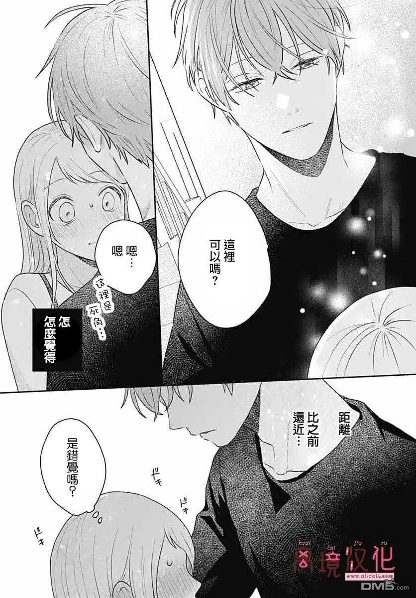 绷带游戏 第28话 第34页
